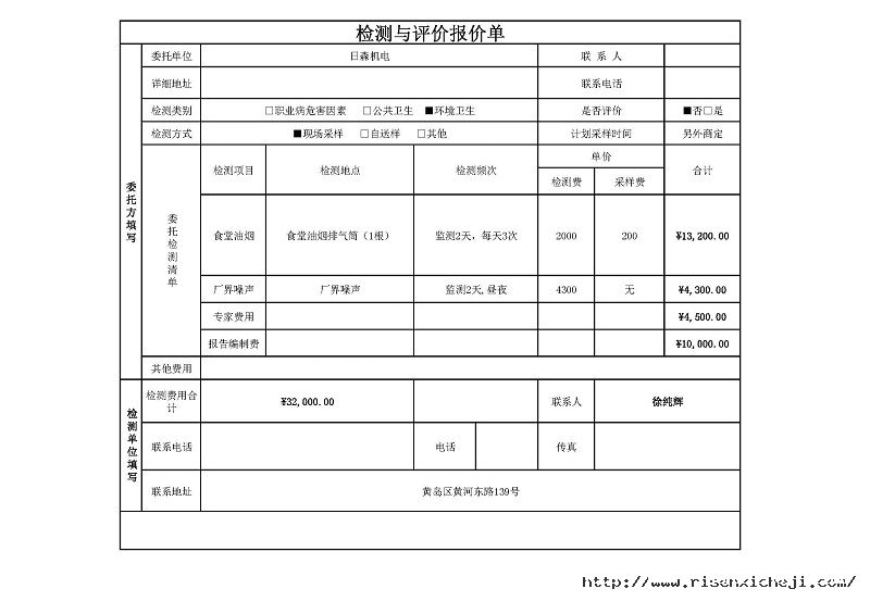 日森機(jī)電報(bào)價(jià)_頁面_1.jpg